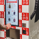 Uniqlo To Go